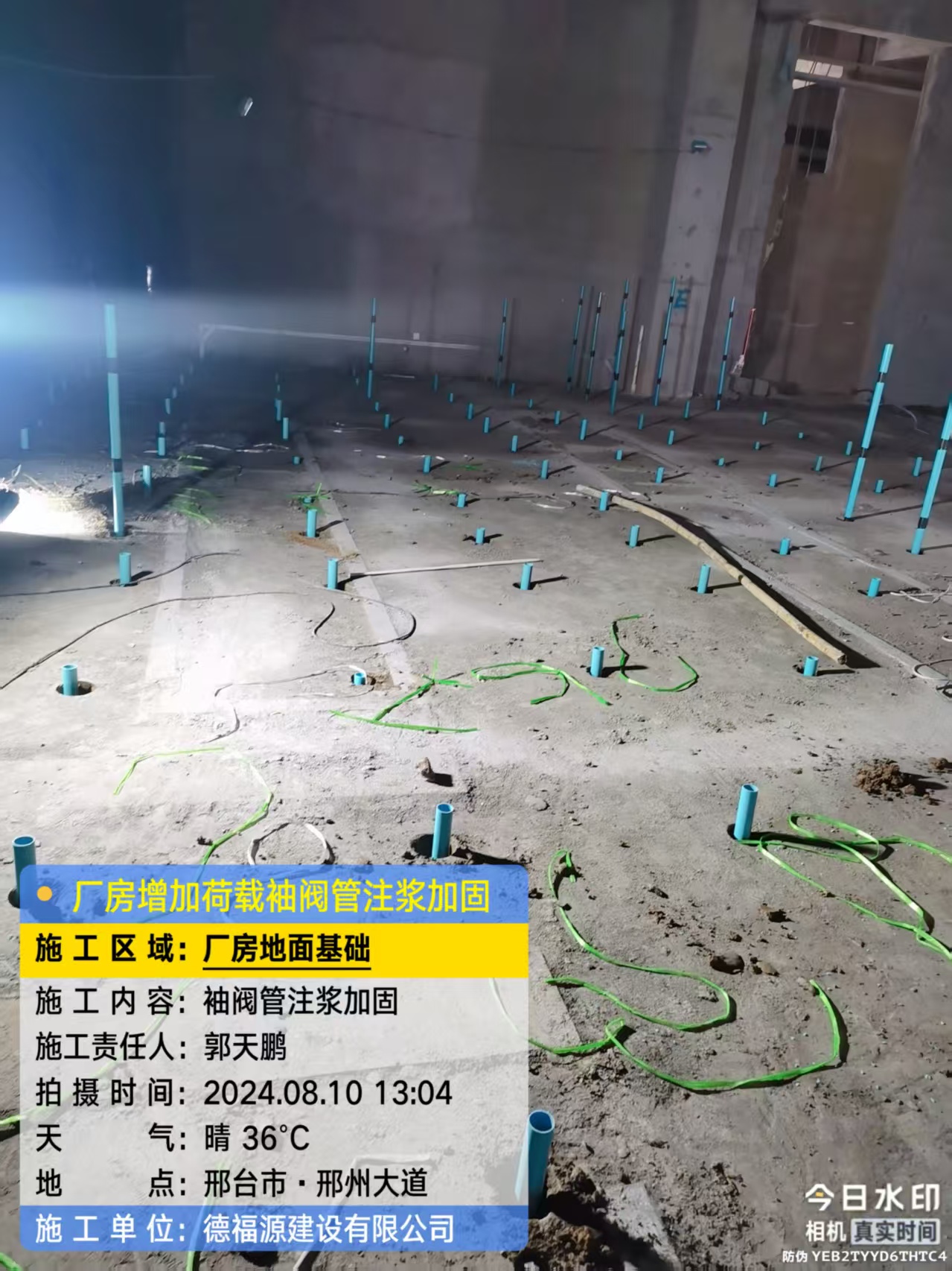 通江袖阀管注浆施工